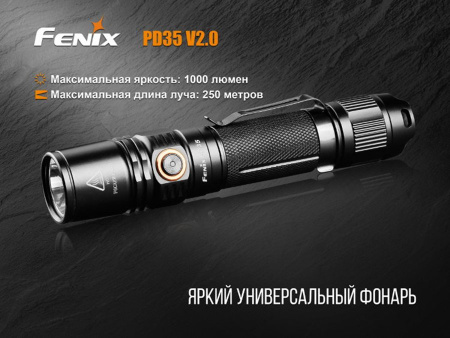 Фонарь Fenix PD35V30 XP-L HI V3 LED