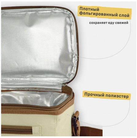 Ланч-сумка тм "Арктика", 2,5 л, бежевая