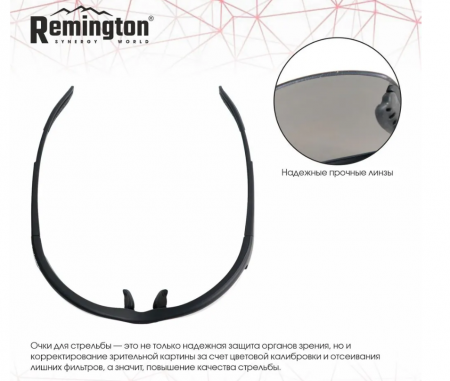 Очки Remington тактические (чехол, линзы, салфетка, оправа, ремешки)