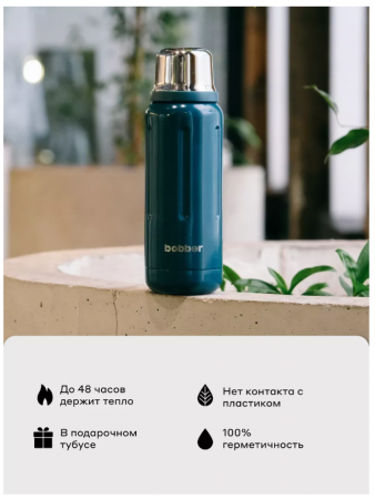 Термос Bobber Flask 1L Deep Teal (темно-бирюзовый)