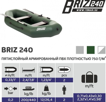 Лодка Бриз 240 (зелёный)