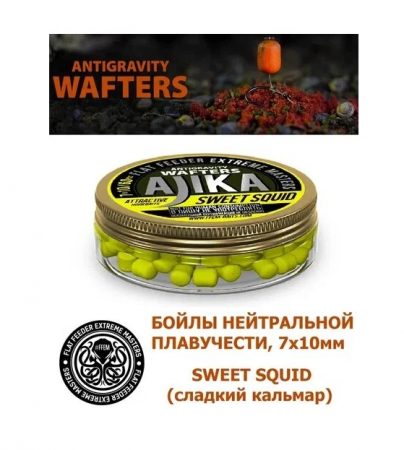 Бойлы FFEM Ajika Wafters Sweet Squid 7x10