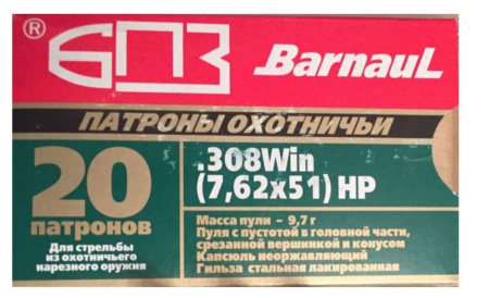 Патрон 7,62*51 эксп. лак. 9,7 БПЗ