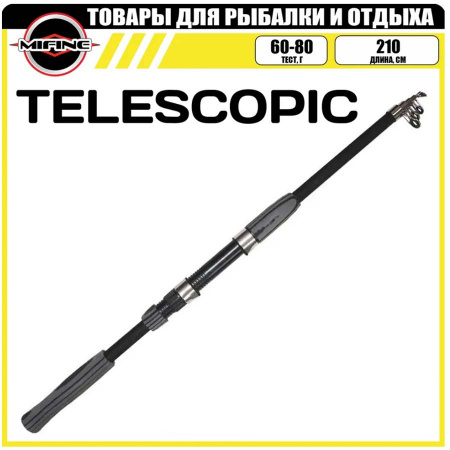 Спиннинг Mifine Telescopic 2.1м (60-80гр)