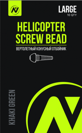 Вертолетный конусный отбойник VN Tackle Helicopter Screw Bead large