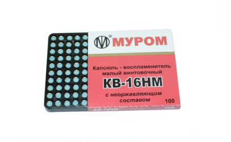 Капсюль "КВ-16НМ" магнум, (100 шт.)