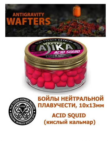 Бойлы FFEM Ajika Wafters Acid Squid 10x13