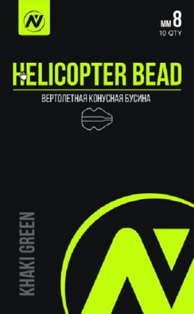 Вертолетная конусная бусина VN Tackle Helicopter Bead d 8мм