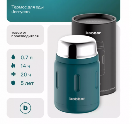 Термос Bobber Jerrycan 700ml Deep Teal (темно-бирюзовый)