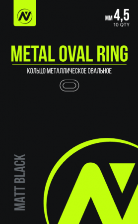 Кольцо металлическое овальное VN Tackle Metal Oval Ring d 4,5мм