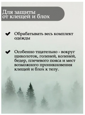 Репеллент Следопыт "Максимум" от мошек и комаров, аэроз., 150 мл