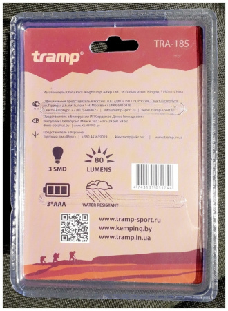 Tramp фонарь-лампа магнитный (оранжевый)