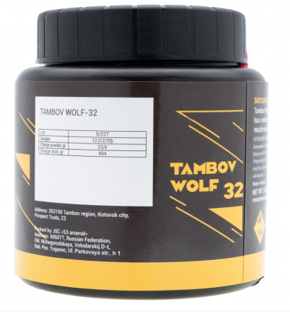 Порох Tambow Wolf 32 (454гр)
