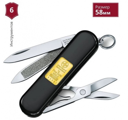 Нож-брелок Victorinox со вставкой "Union Bank of Switzerland"