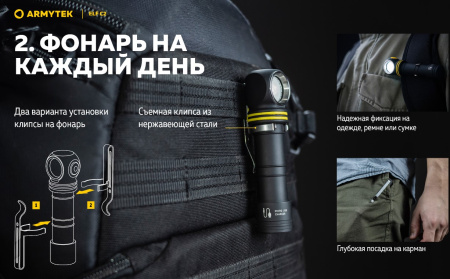 Фонарь Armytek Elf C2 USB-C Теплый