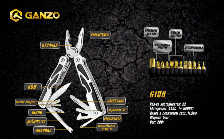 Мультиинструмент складной Ganzo G108