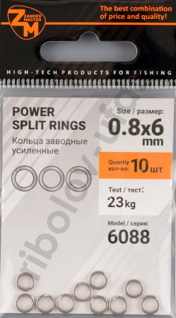 Заводные кольца ZM Power split ring d08x6mm