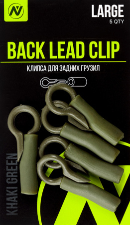 Клипса для задних грузил VN Tackle BACK LEAD CLIP 5шт