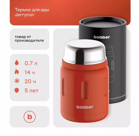 Термос Bobber Jerrycan 700ml Cayenne Red (красный)