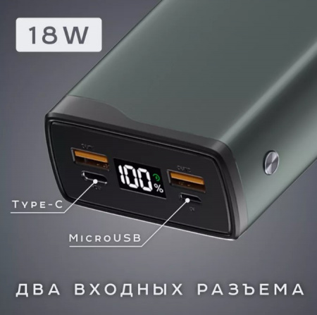 Внешний АКБ QL-30, 30000mAh, 22.5W QuickCharge3.0/PowerDelivery, LCD, серый, OLMIO