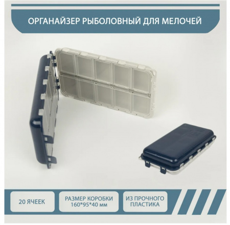 Коробка Aquatech двойная (20ячеек) 170х97х40 оранж 2420