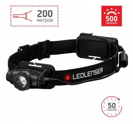 Фонарь Led Lenser H5R Core