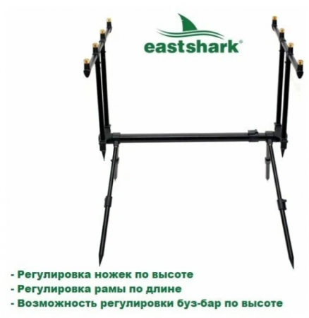 Род-под EastShark SBE-122-4 (маленьк. 4ног. чёрн.)