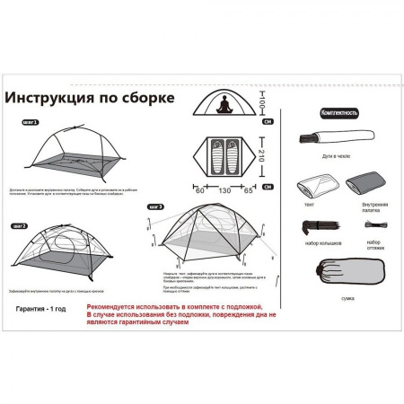 Tramp палатка Cloud 2 Si (light red)