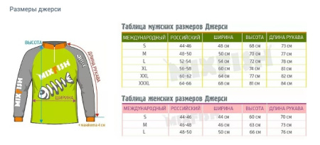 Джерси MixFish ExCool Scull Hide
