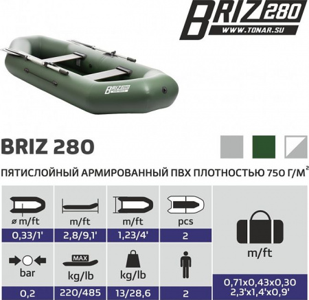 Лодка Бриз 280 (зелёный)
