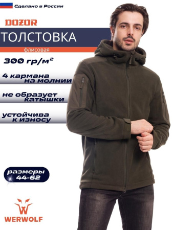 Толстовка мужская флисовая Дозор 428-005 (Темная олива)
