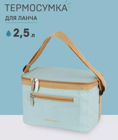 Ланч-сумка тм "Арктика", 2,5 л, голубая