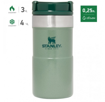 Термокружка STANLEY Classic Neverleak™ 0,25L зелёная