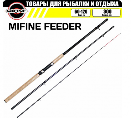 Фидер  MIFINE  FEEDER  3.0м (60-120гр) 3 хлыста 1097-300