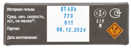 Патрон 308 Win SP 150  (Техкрим)