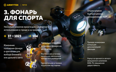 Фонарь Armytek Elf C2 USB-C Белый