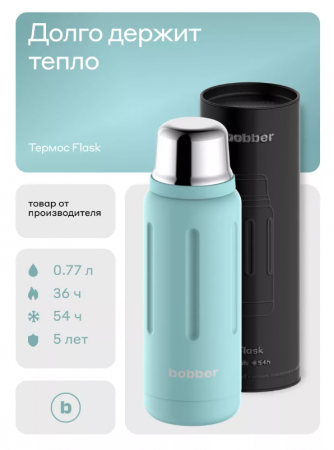 Термос Bobber Flask 770 ml Light Blue (светло-голубой)