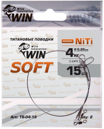 Поводок Win никель-титан Soft мягкий 4кг 15см