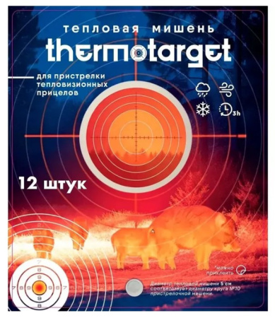 Мишень самоклеящаяся тепловая ThermoTarget, круглая, D5см, 12 шт