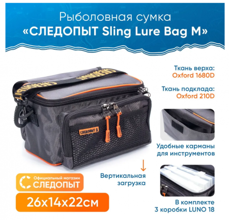 Сумка рыболовная "СЛЕДОПЫТ" Sling Lure Bag M, 26х14х22 см, цв. серый + 3 коробки Luno