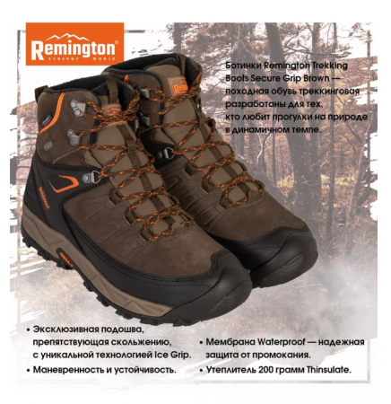 Ботинки Remington Trekking Boots Secure Grip Brown