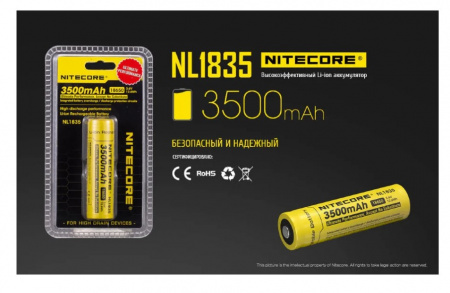 Аккумулятор NITECORE NL1835 18650 LI-ION 3.6v 3500mA 15630