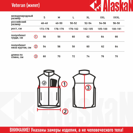 Жилет флисовый Alaskan Veteran бордовый