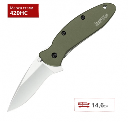 Нож Kershaw 1620OL Scallion Olive