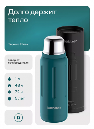 Термос Bobber Flask 1L Deep Teal (темно-бирюзовый)