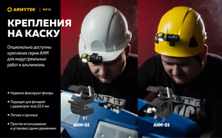 Фонарь Armytek Elf C1 USB-C Белый