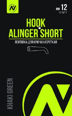 Лентяйка для крючка короткая VN Tackle Hook Alinger Short 12мм khaki green