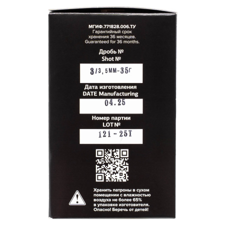 Патрон "Игла-Оптимум" 12/70 № 3 35 гр.