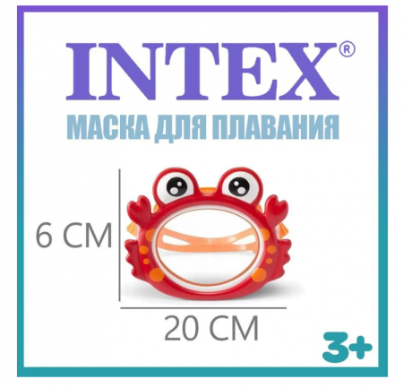 Маска для плавания INTEX 55915