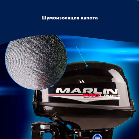 Подвесной лодочный мотор Marlin MP 9,9 AWRS PROLINE